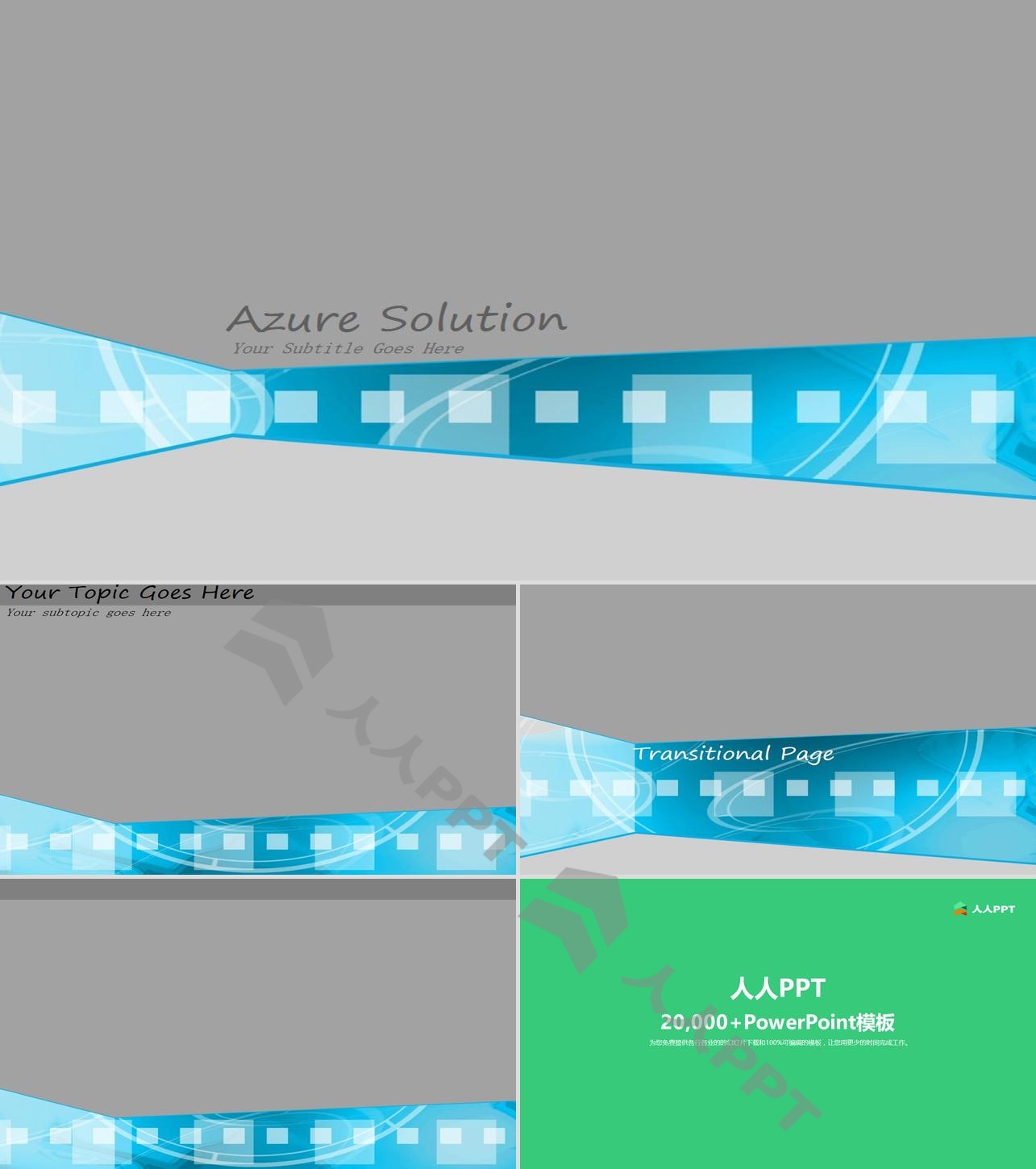 半透明方块立体化视觉创意蓝灰大气商务PPT模板长图