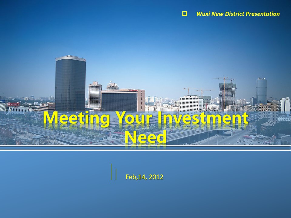 城市投资规划PPT模板