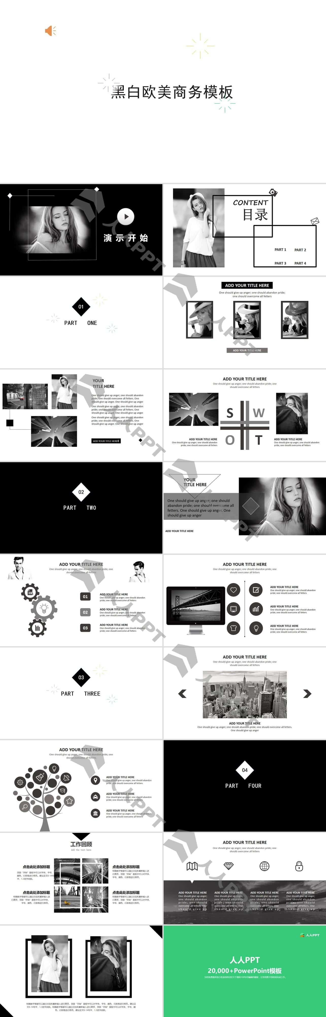 黑白灰简约扁平化商务风工作总结PPT模板长图