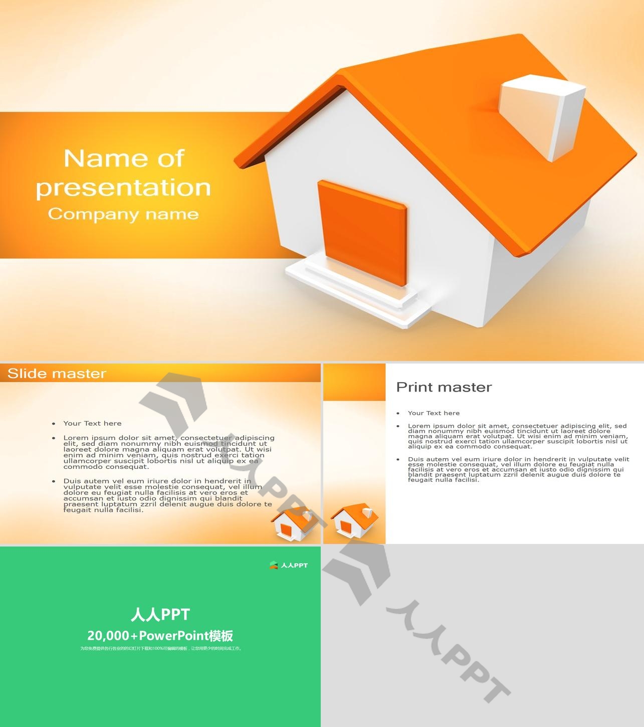 橙色3D立体小房子PPT模板长图