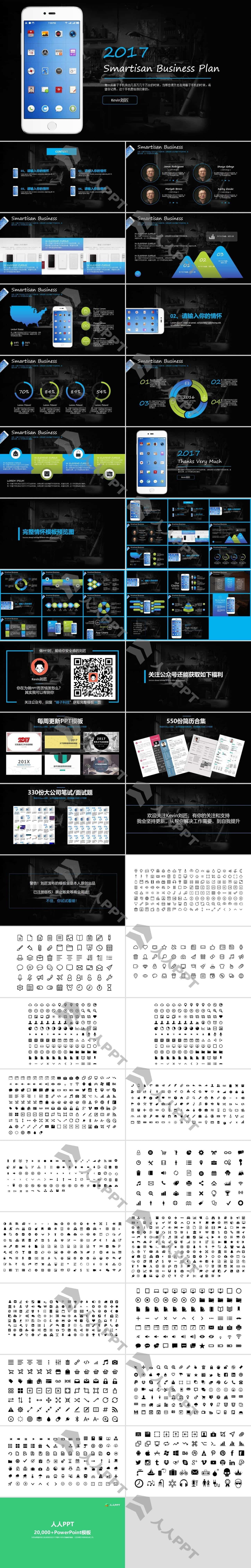 亮丽配色方案锤粉商务工作计划PPT模板长图