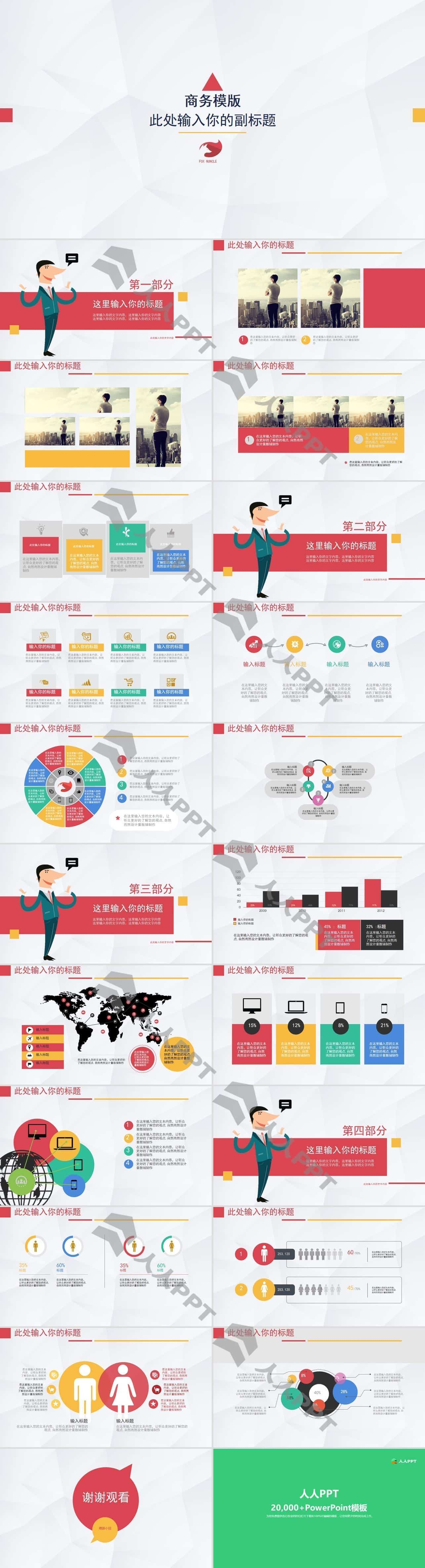 淡雅灰低三角形背景扁平化通用商务工作总结PPT模板长图