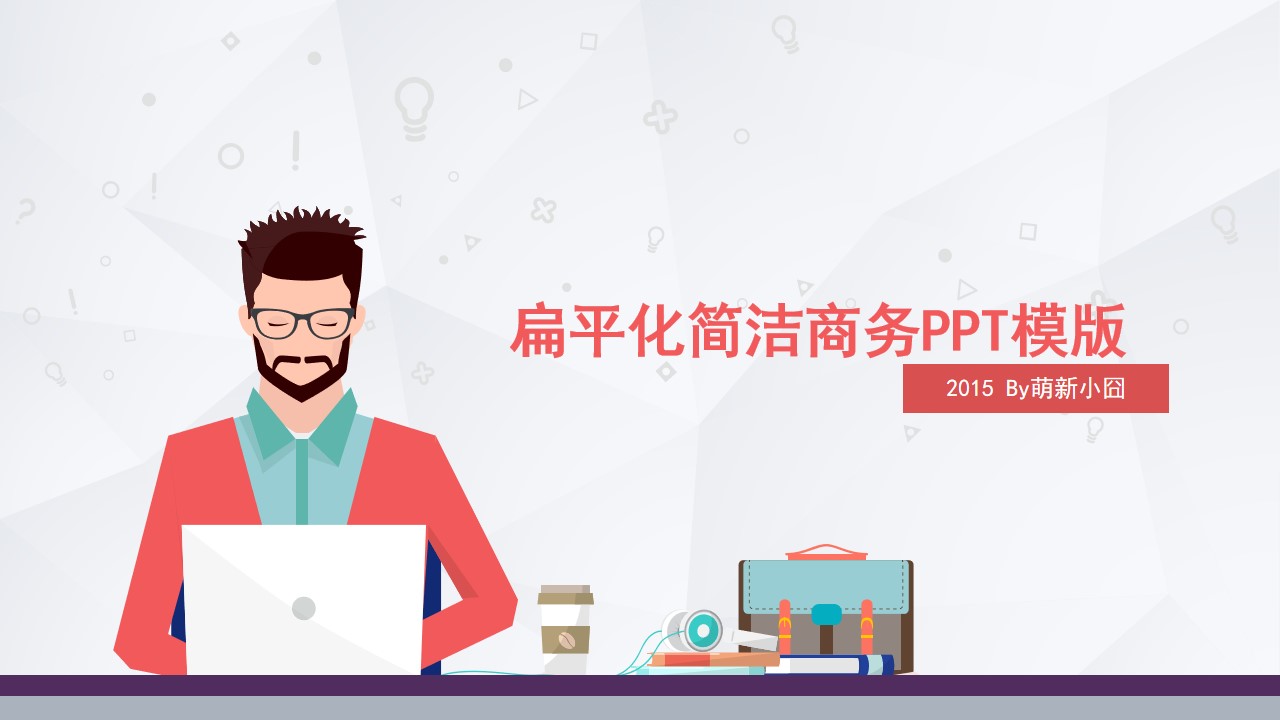 淡雅灰低三角形背景卡通商务人物办公场景小清新商务工作汇报PPT模板