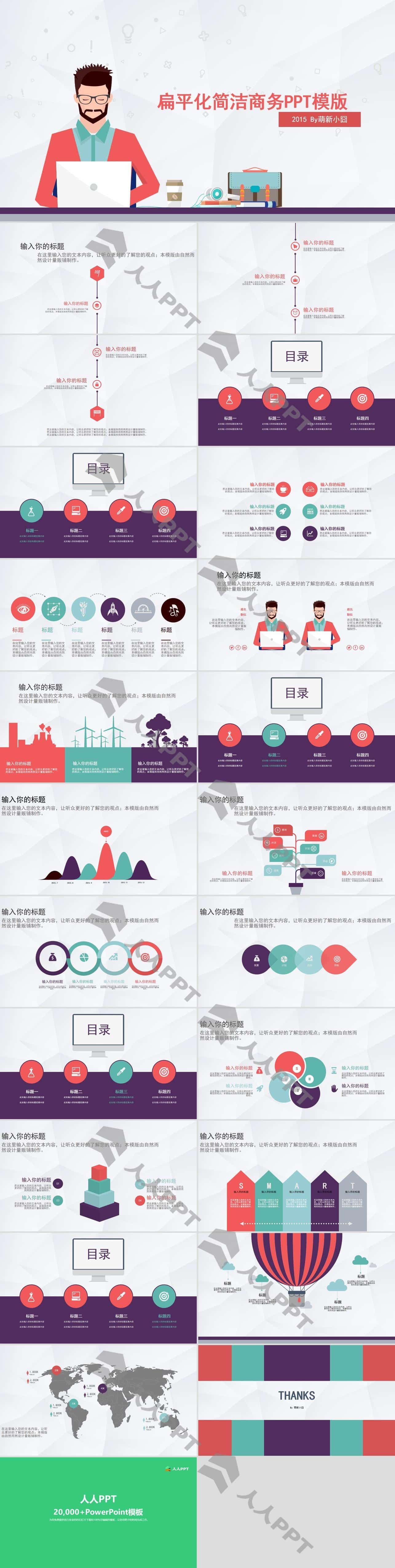 淡雅灰低三角形背景卡通商务人物办公场景小清新商务工作汇报PPT模板长图