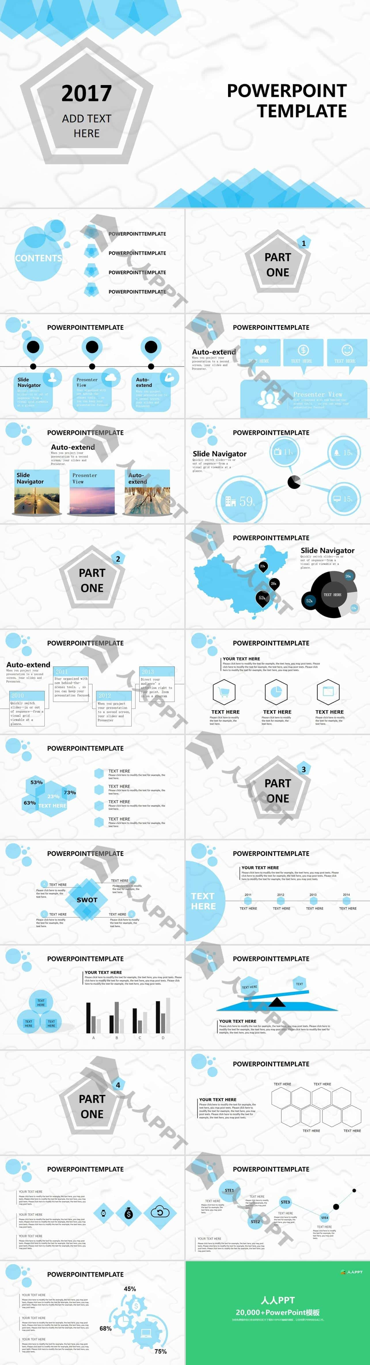 五边形等几何图形创意简约扁平化商务工作总结报告PPT模板长图