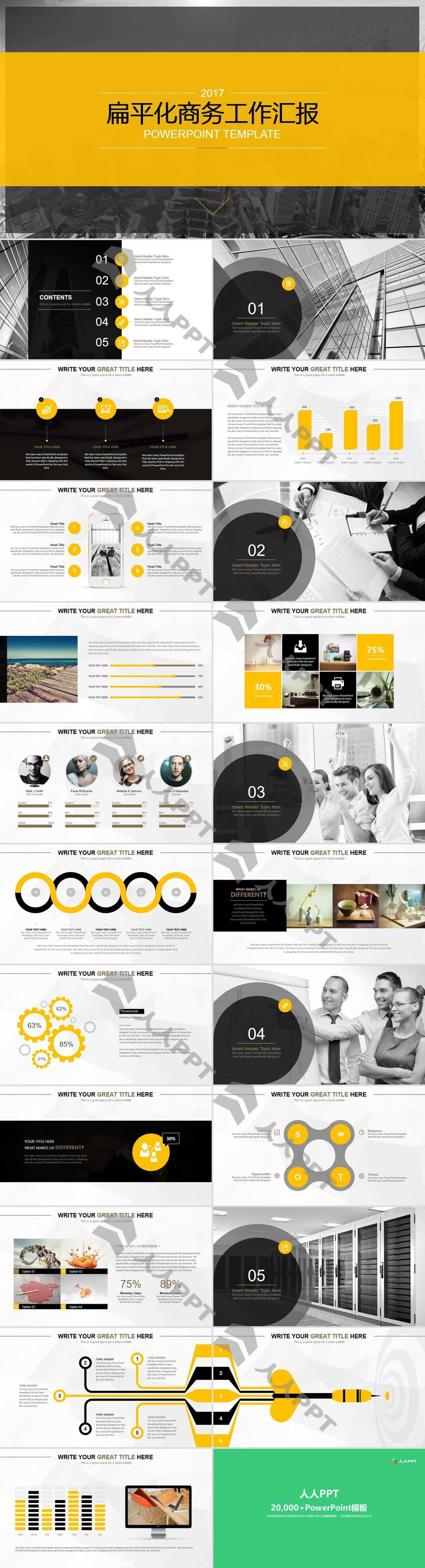 黄灰配色扁平化大气商务工作总结报告PPT模板长图