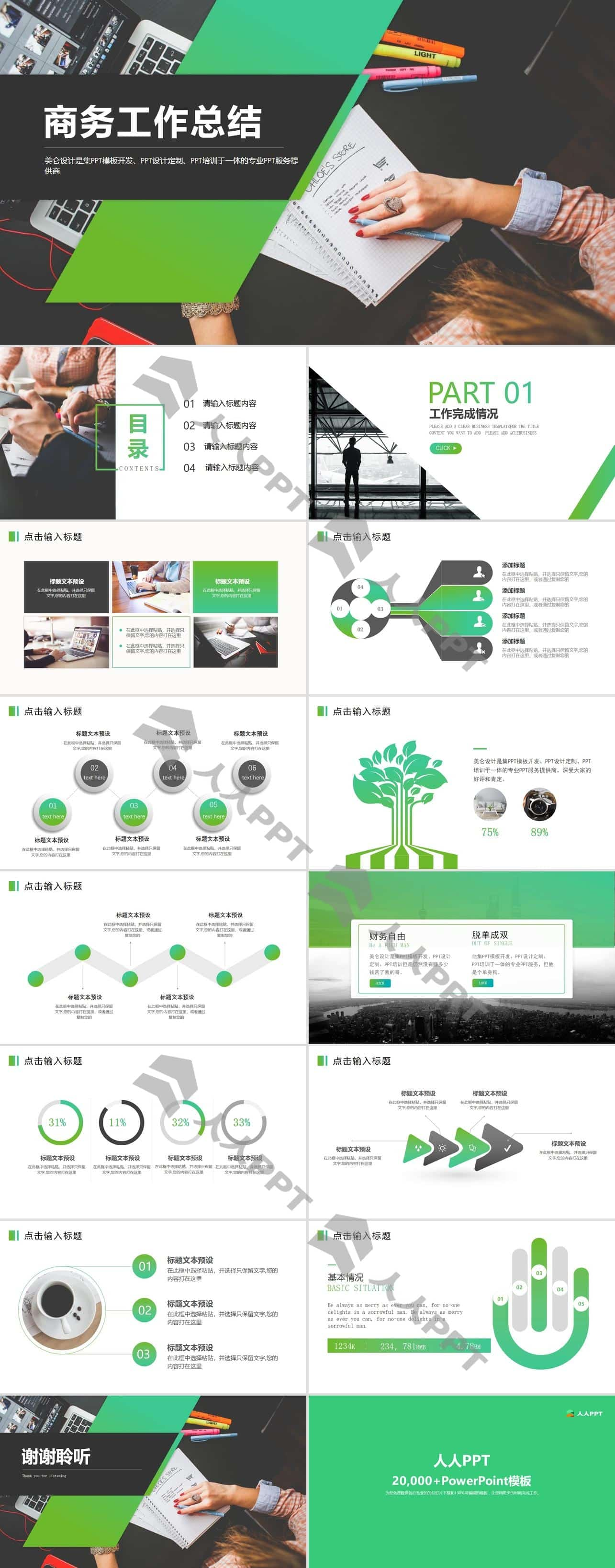 几何图形创意蓝灰小清新商务工作总结报告PPT模板长图