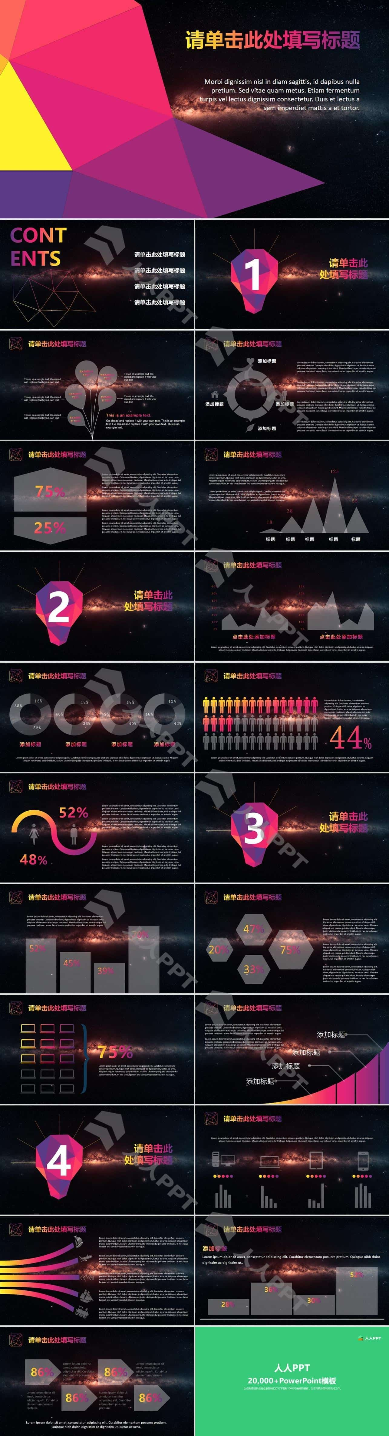 半透明图表时尚紫折纸风商务工作汇报PPT模板长图