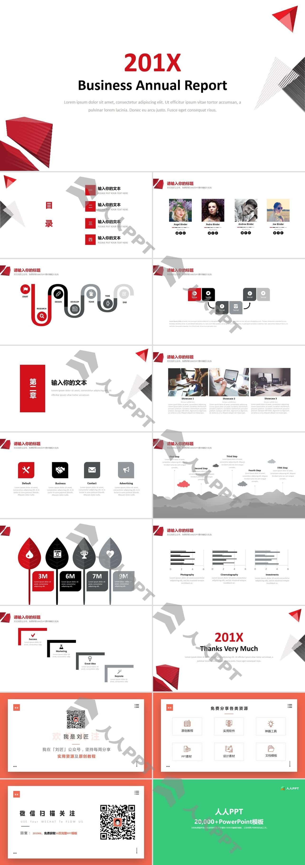 红灰几何风商务范工作汇报通用PPT模板长图