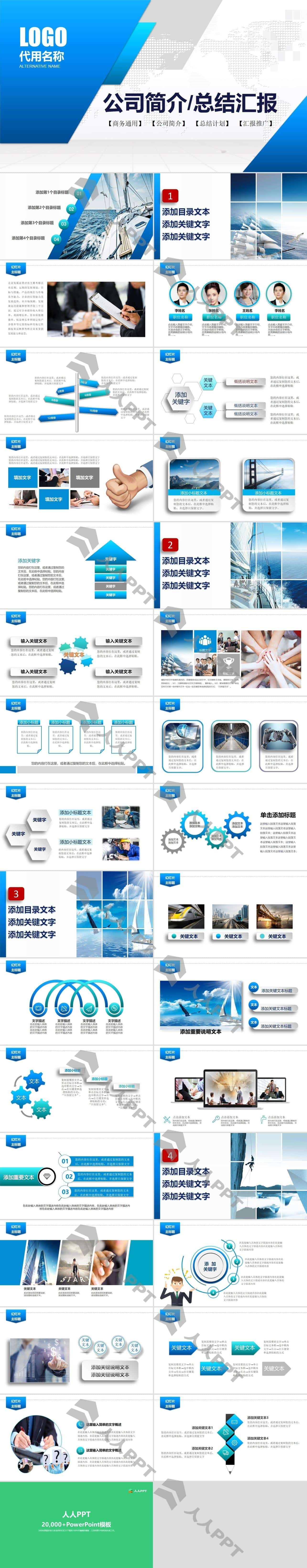 精美实用商务蓝几何风工作总结报告PPT模板长图