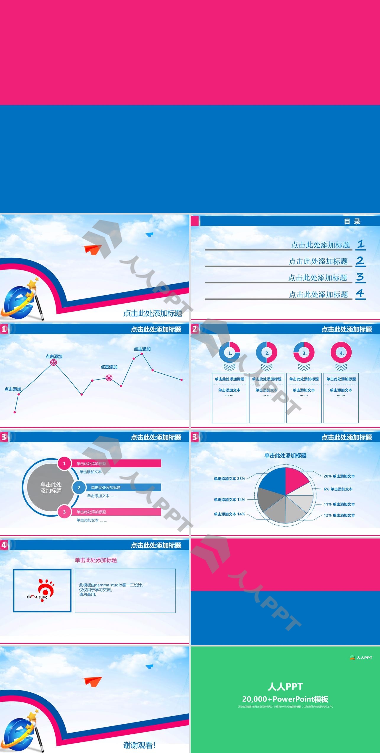 天空纸飞机背景商务PPT模板下载长图