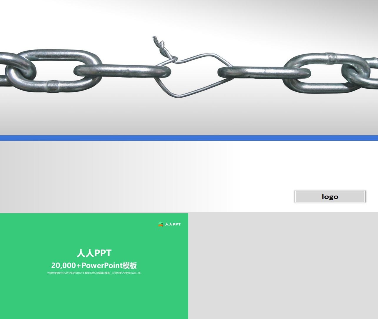 金属链条商务团队培训PPT背景图片长图