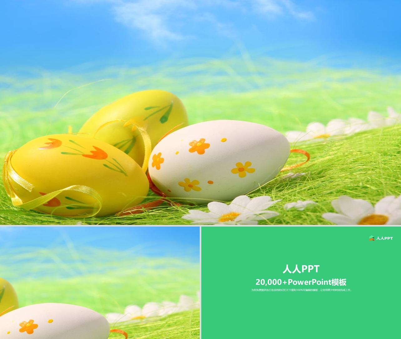 两只可爱的彩色鸡蛋PPT背景图片长图