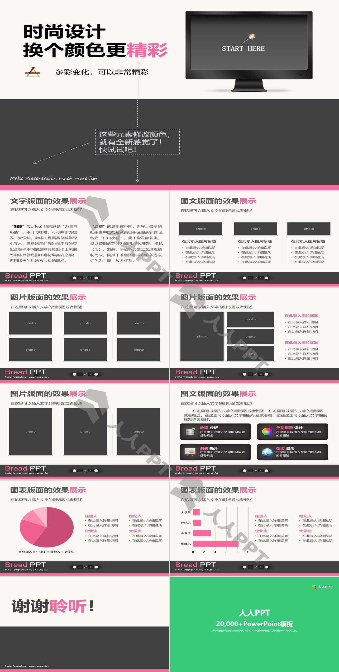 教你如何设计时尚幻灯片PPT课件下载长图