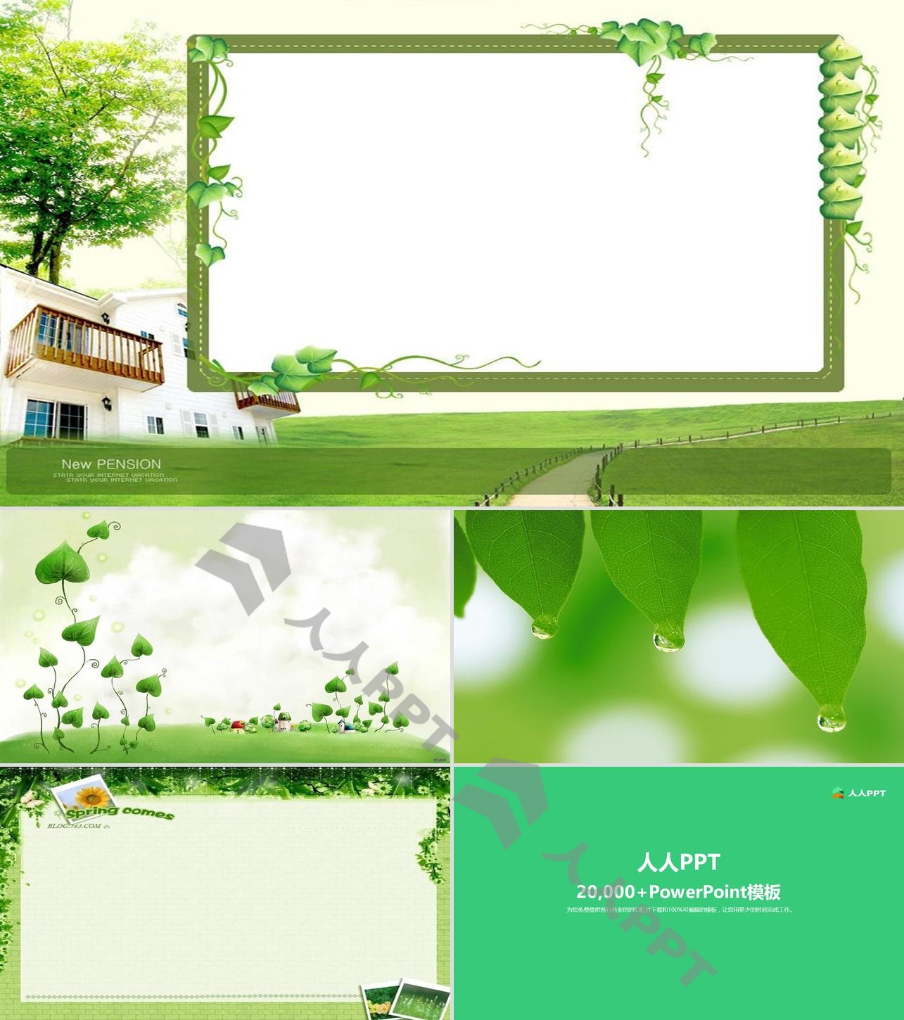 绿色植物卡通PPT背景模板长图