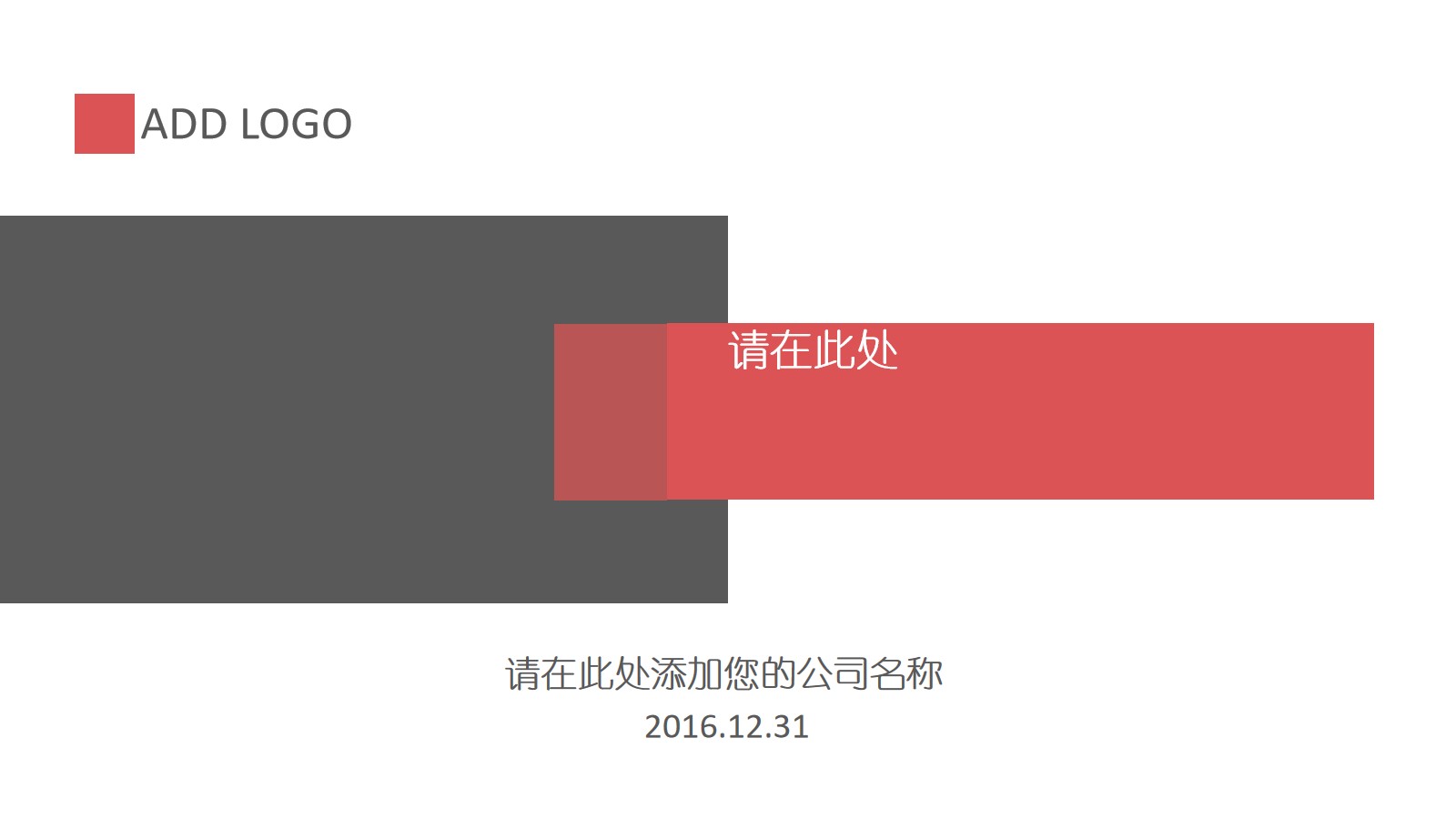 粉灰白三色简洁商务PPT模板