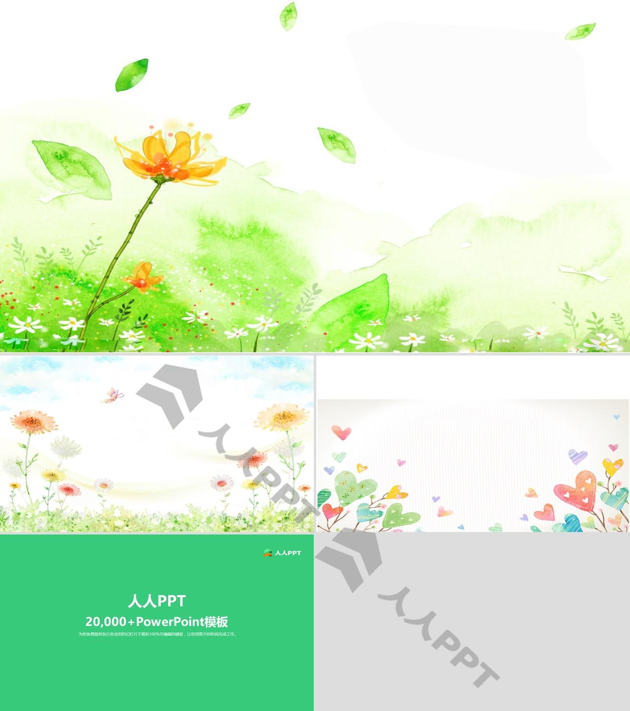 彩绘系列卡通花卉PPT背景图片长图