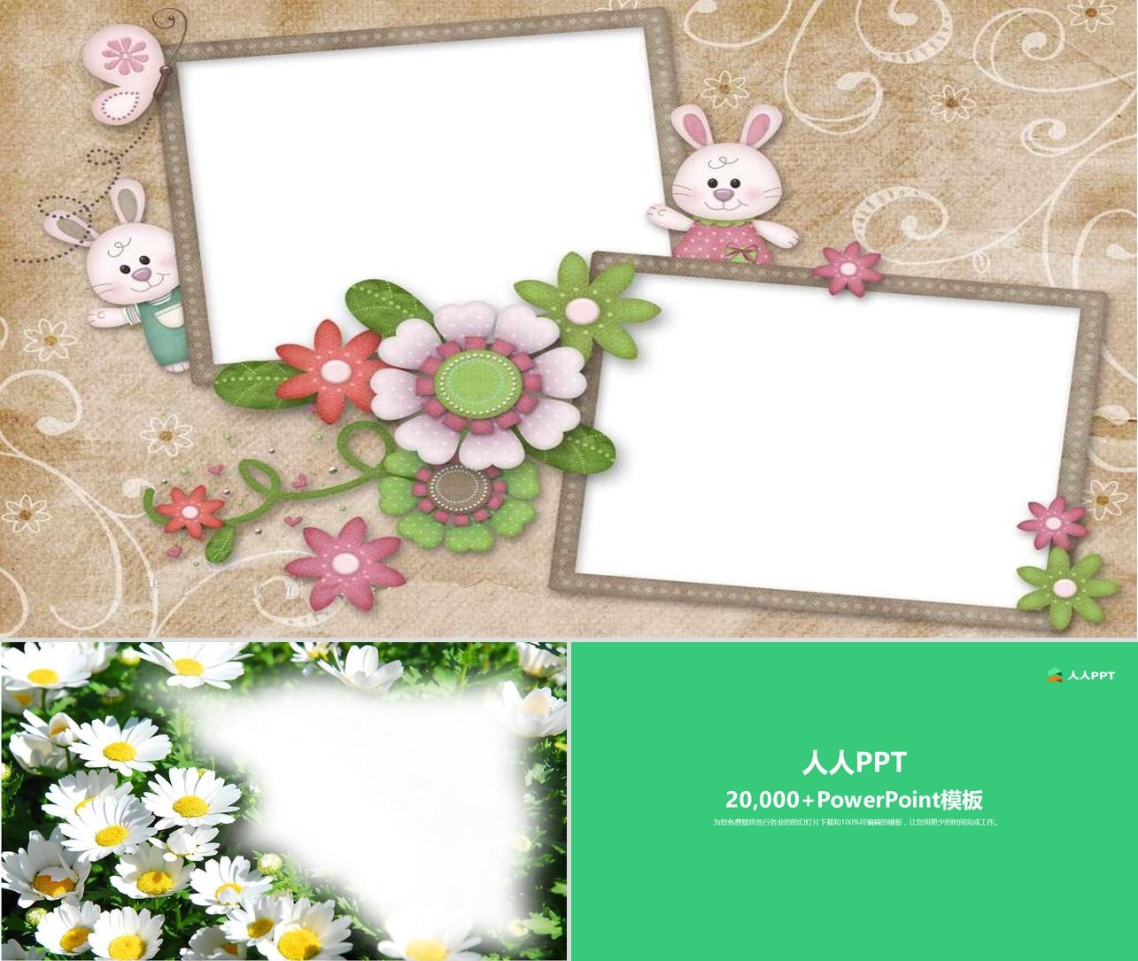 两张花卉卡通边框PPT背景图片长图