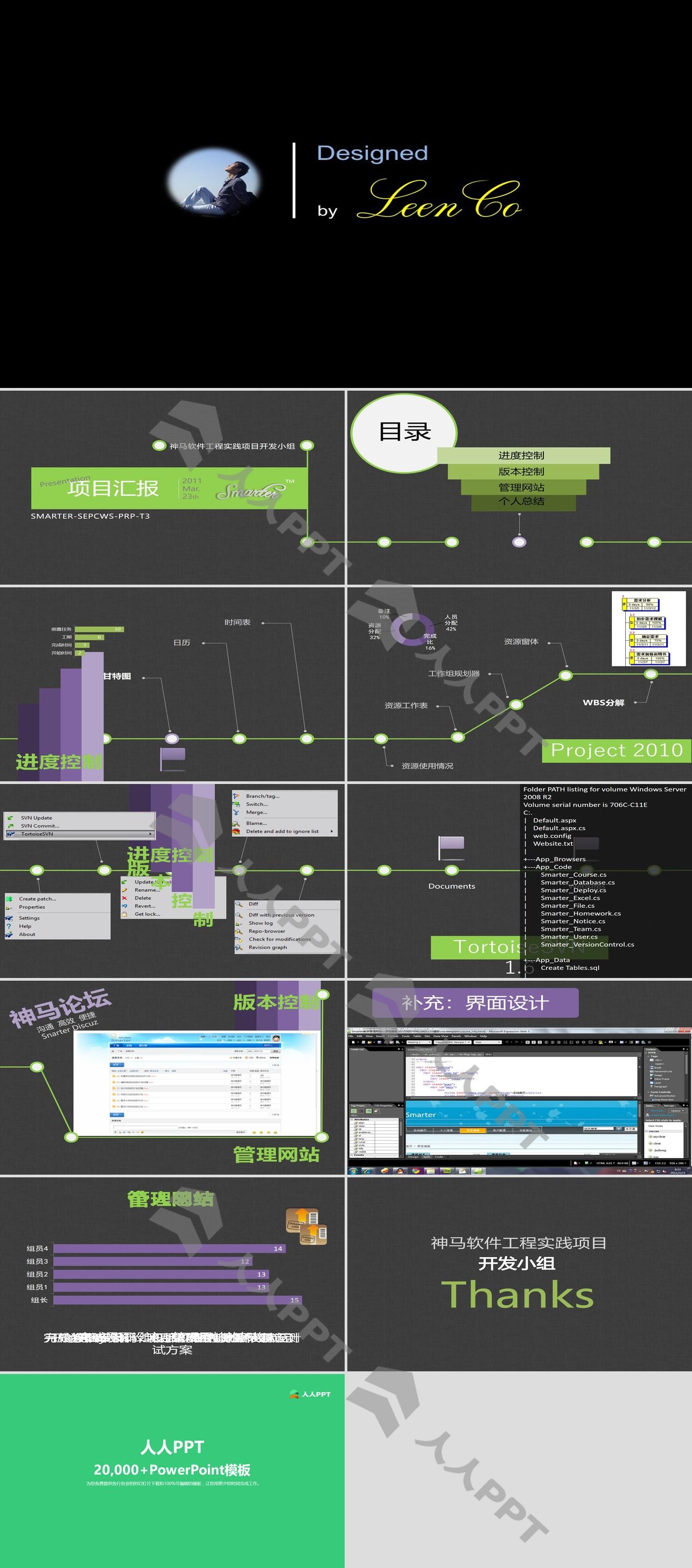 优秀的项目汇报工作总结PowerPoint下载长图