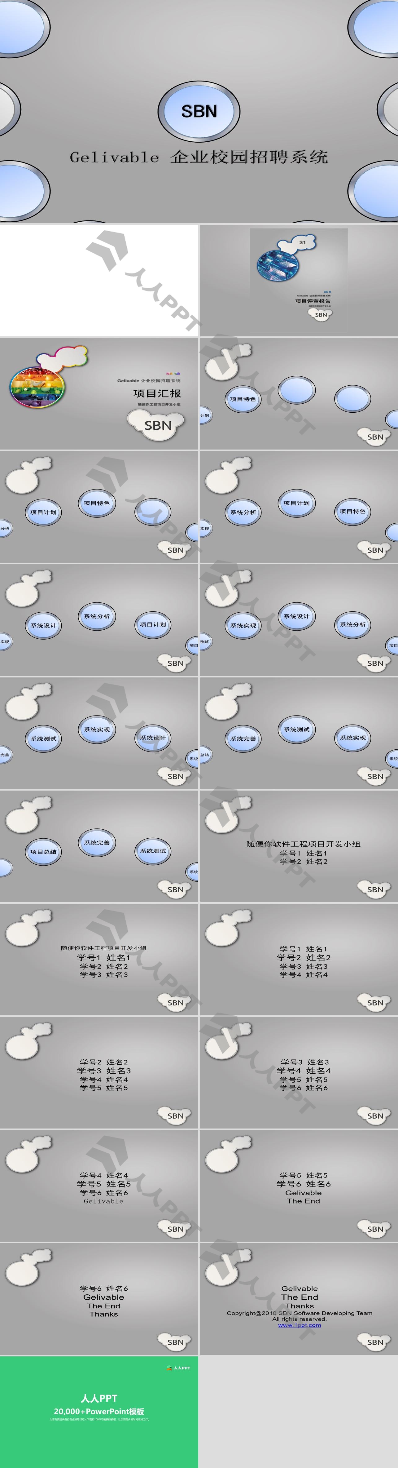 经典灰色项目汇报PowerPoint目录模板长图