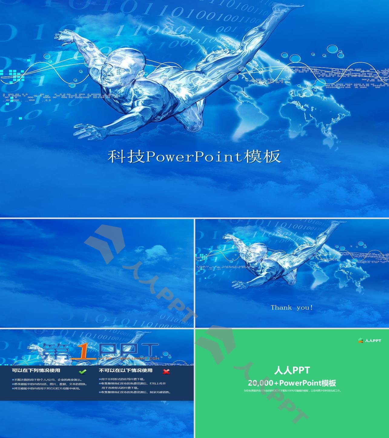 蓝色科技人背景PowerPoint模板长图