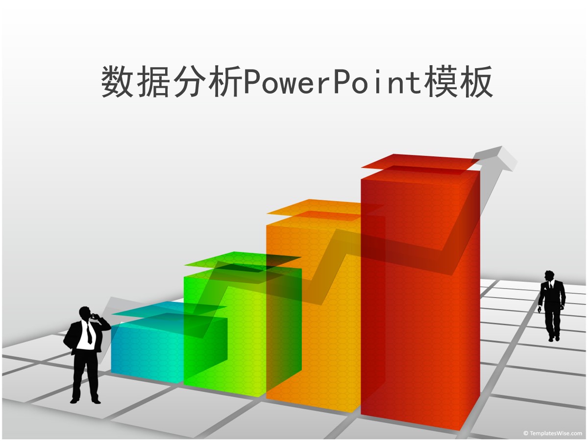 数据统计分析PowerPoint模板