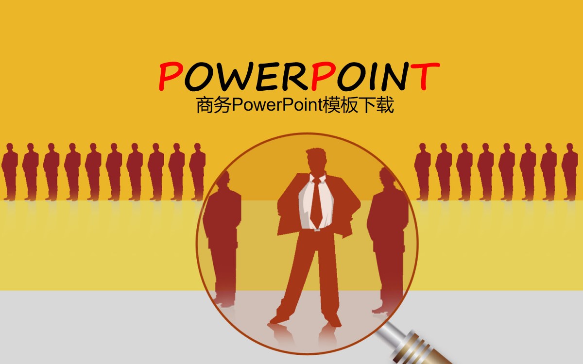 黄色商务PowerPoint模板