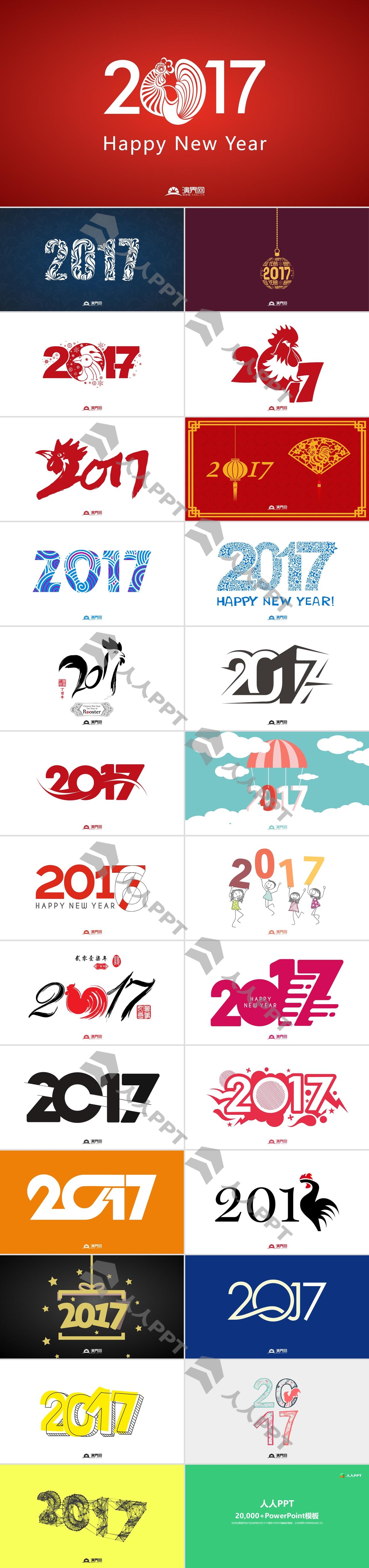 26张可编辑的矢量2020春节新年PPT素材长图