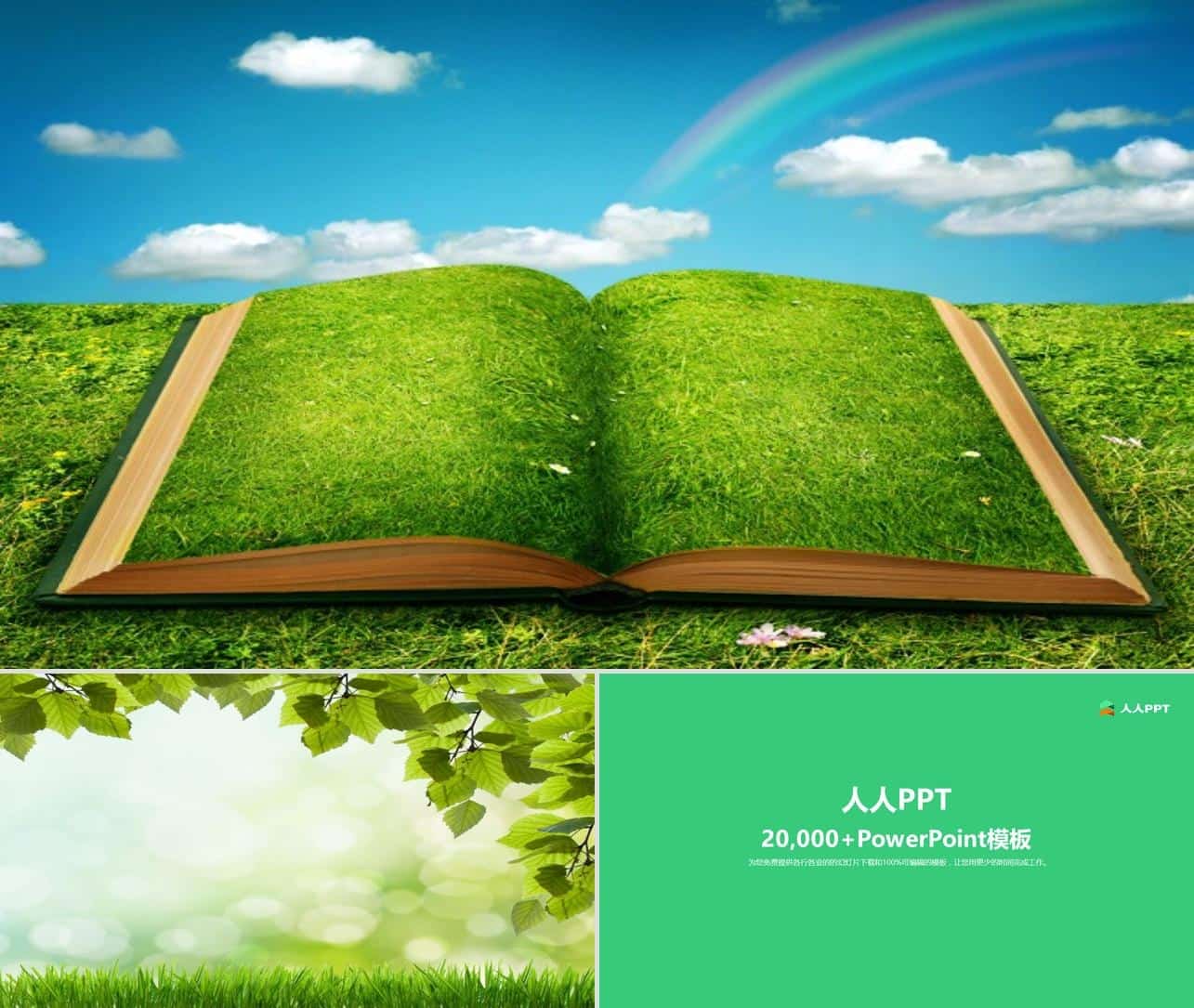一本翻开的书每一页都是绿色――环保PPT模板长图