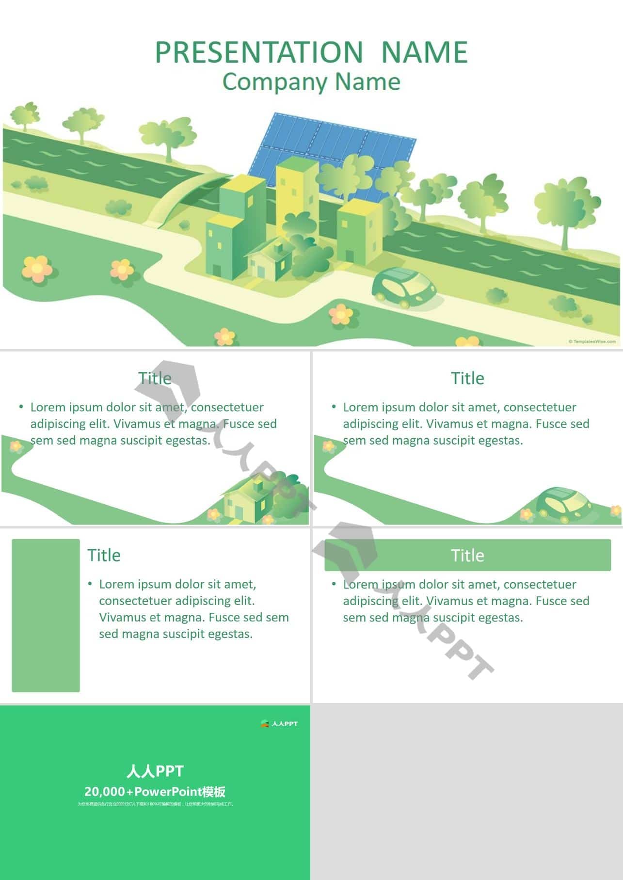 城市生活和谐环境公益PPT模板长图