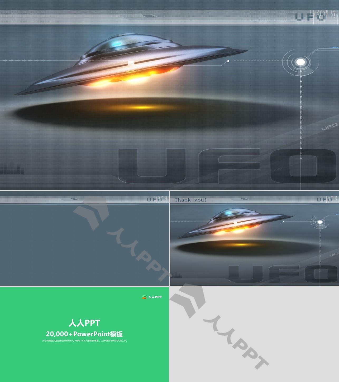 UFO飞碟太空主题PPT模板长图