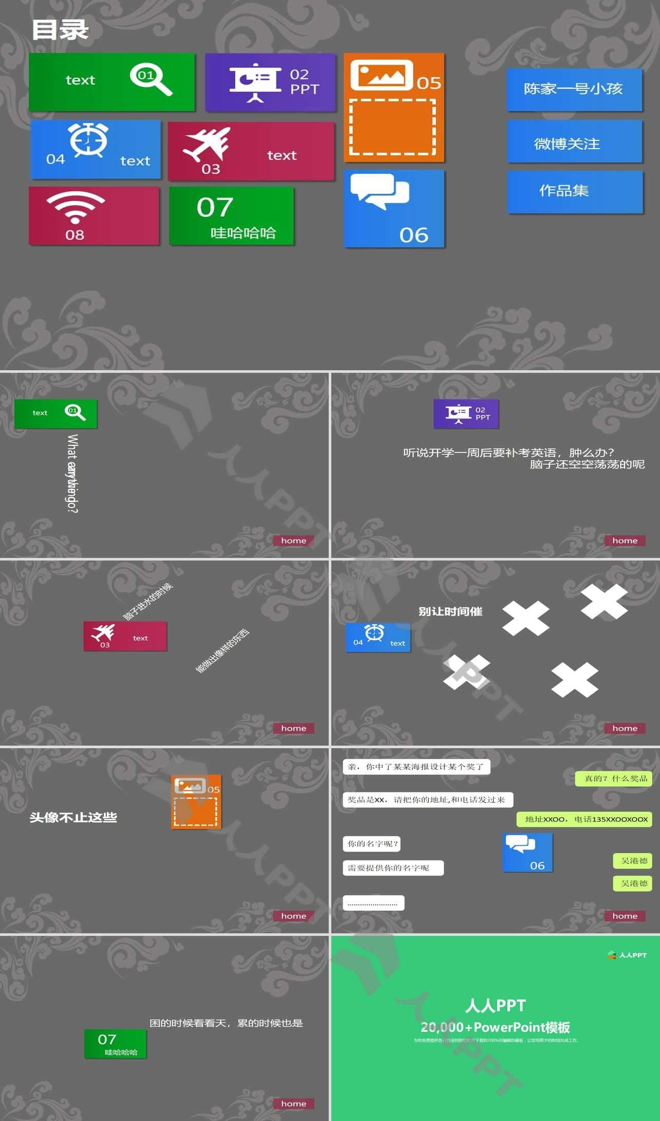 metro风格带链接互动的PPT模板长图