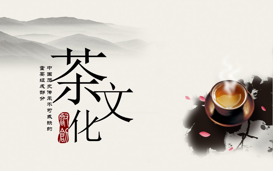 中国茶文化PPT模板