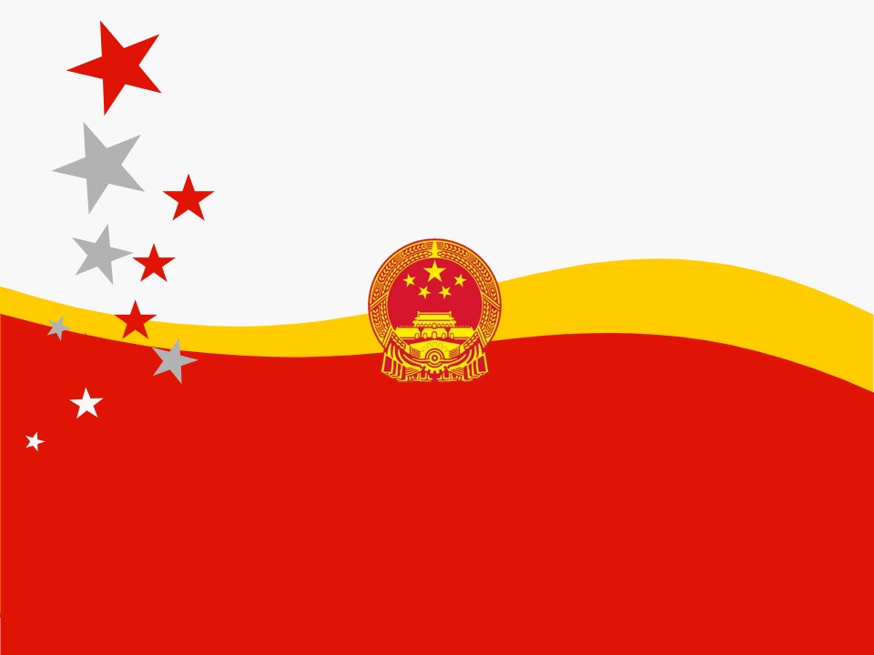 红星 国徽 中国红政府工作汇报简洁大气PPT模板