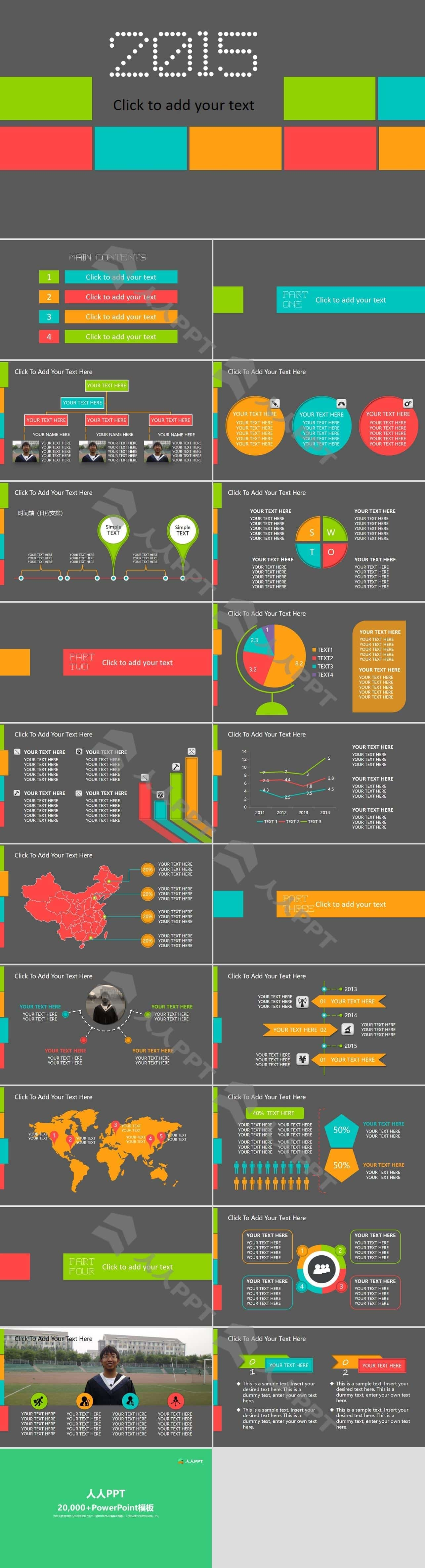 配色活力适合2015工作计划的PPT模板长图