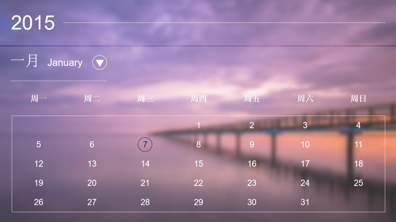 三种IOS风格2015年日历PPT模板