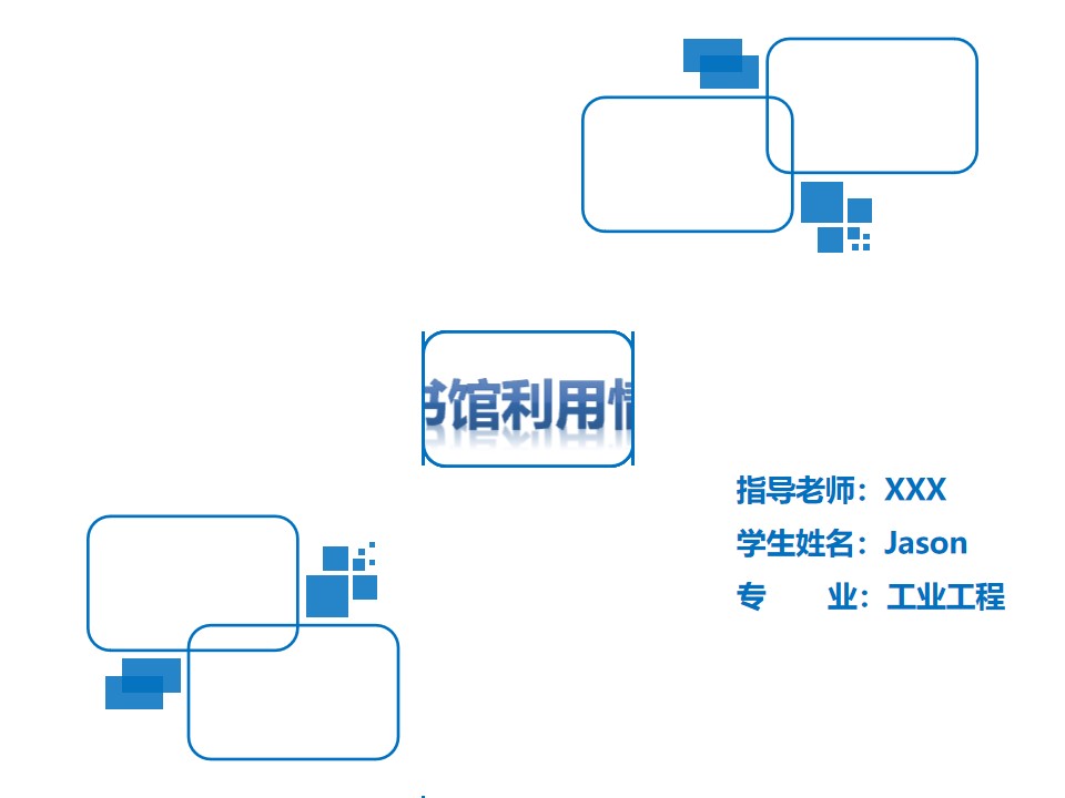 在校大学生图书馆利用情况及分析毕业论文答辩PPT模板