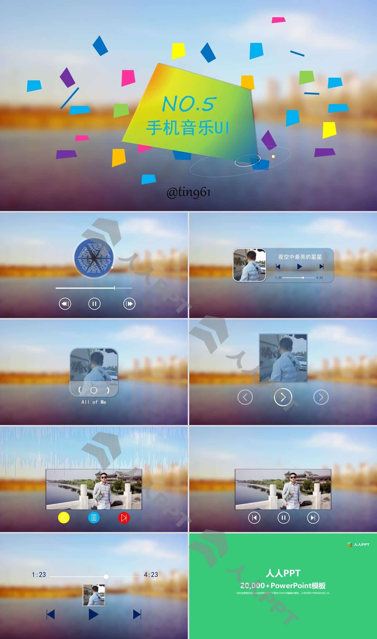 手机音乐UI设计 音乐app界面PPT模板长图