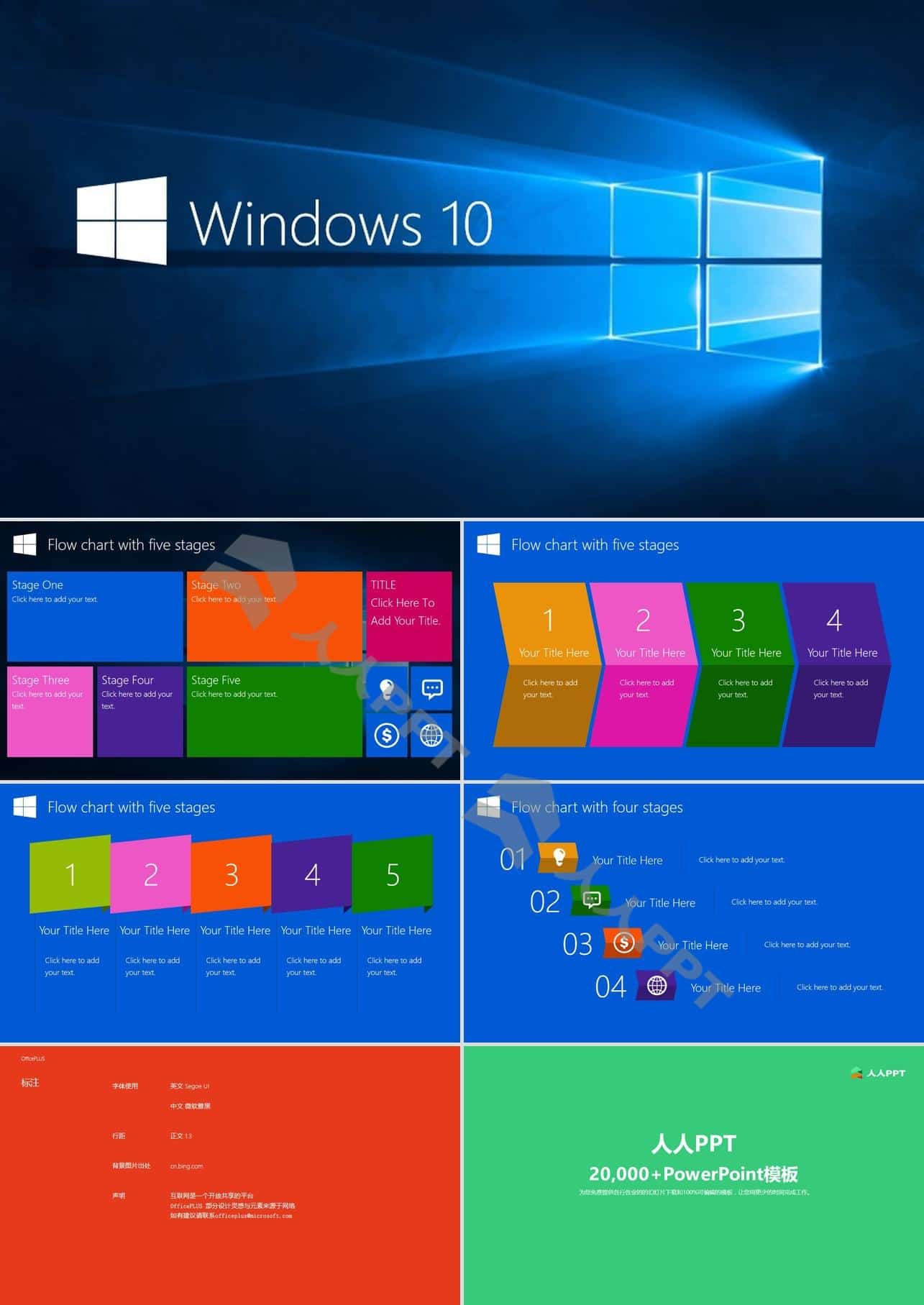 最新Windows 10风格活力瓷片简约精美PPT模板长图