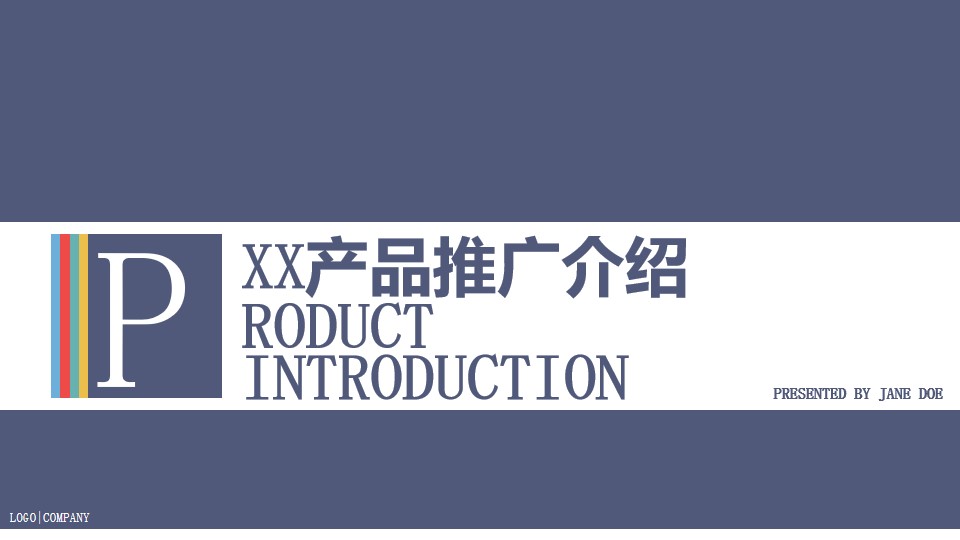 扁平化立体视觉图表――清新简约产品推介市场分析PPT模板