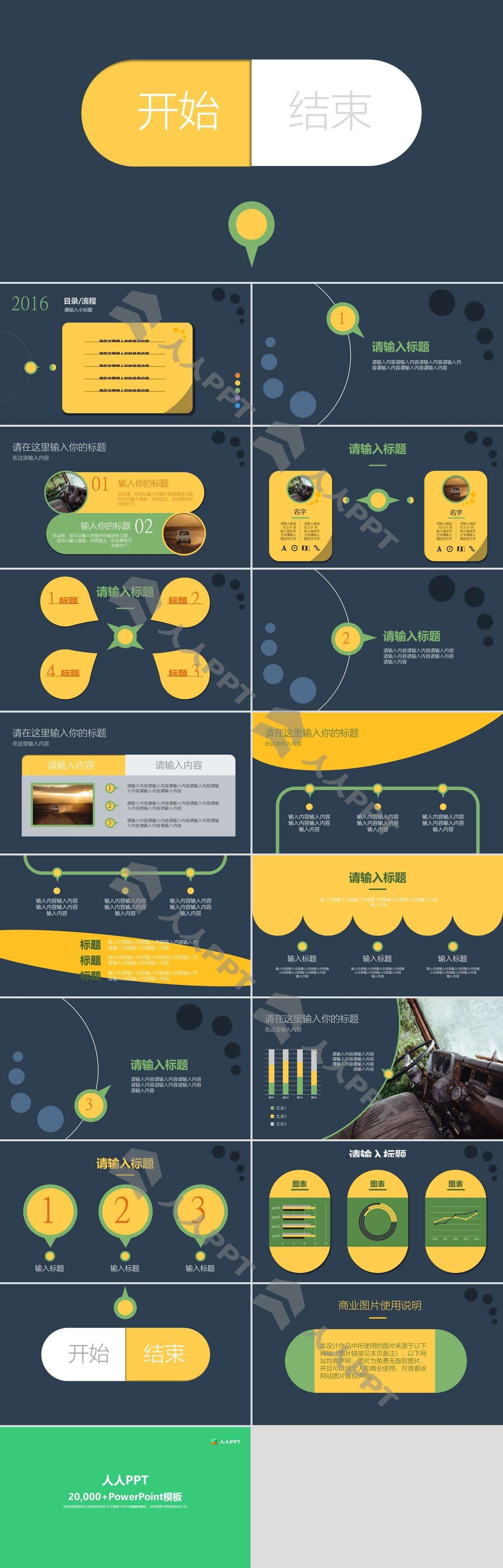 年终工作总结报告2016工作计划PPT模板长图