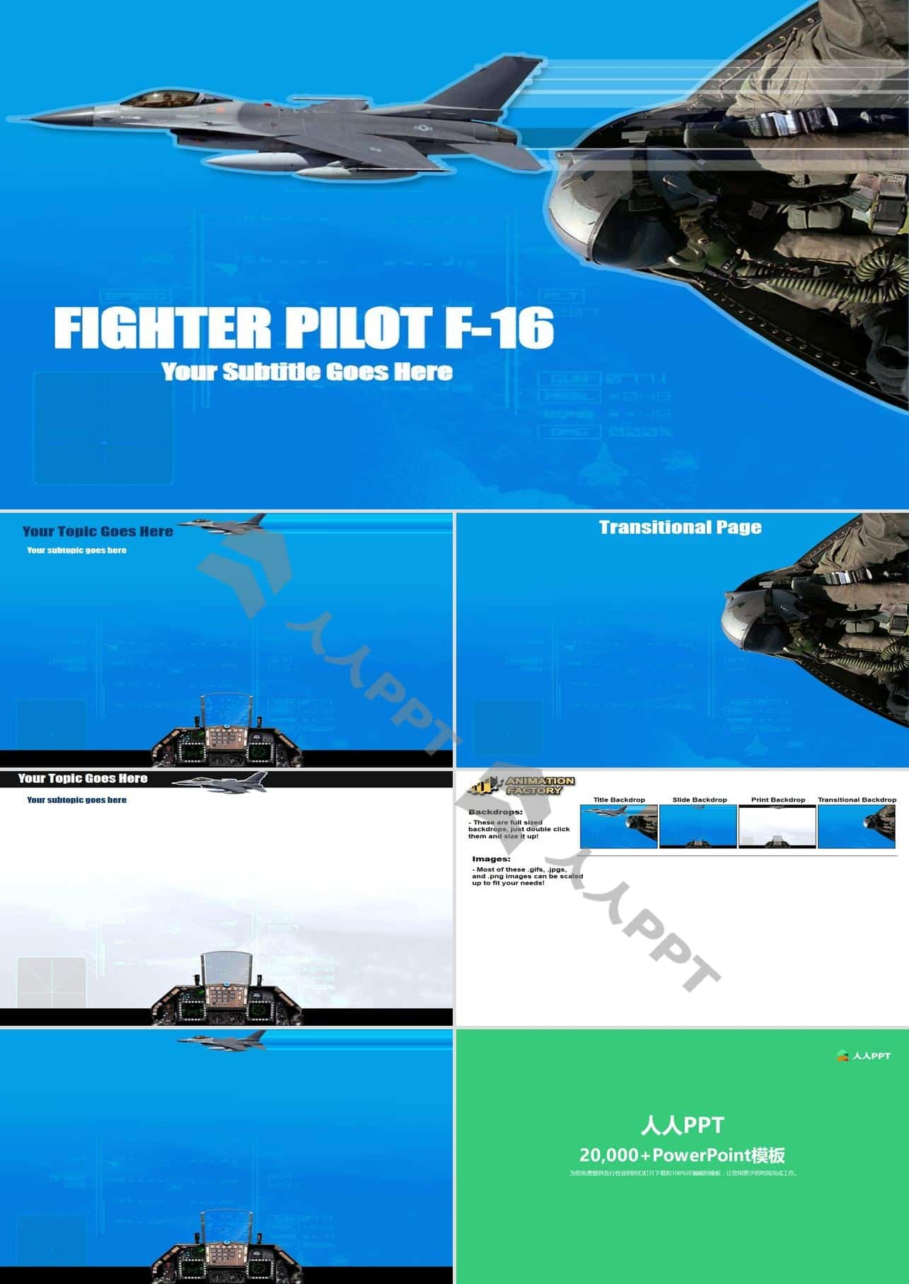 战斗机军事主题PPT模板长图