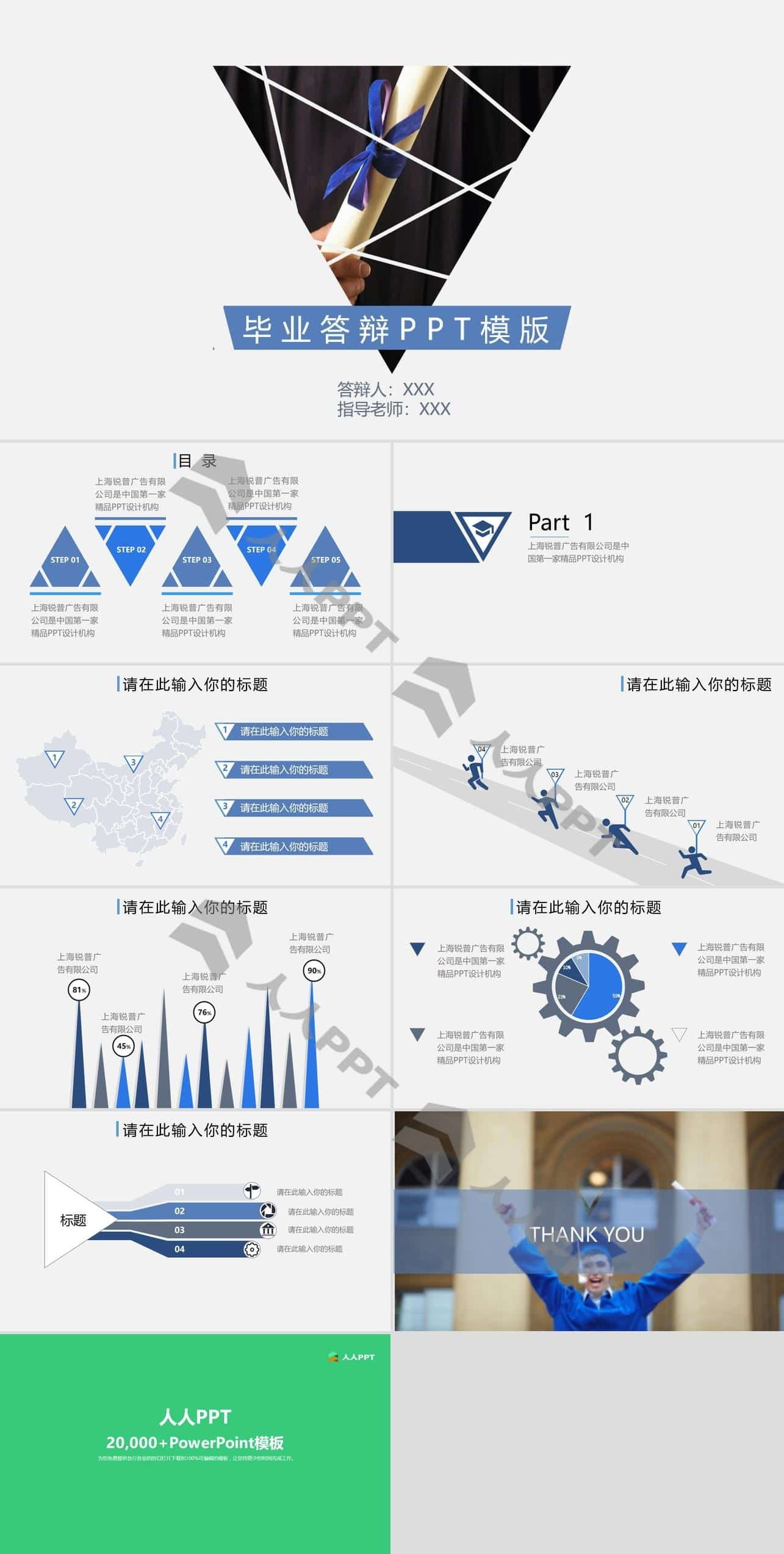 图片碎片化艺术创意封面大学毕业生毕业论文答辩PPT模板长图