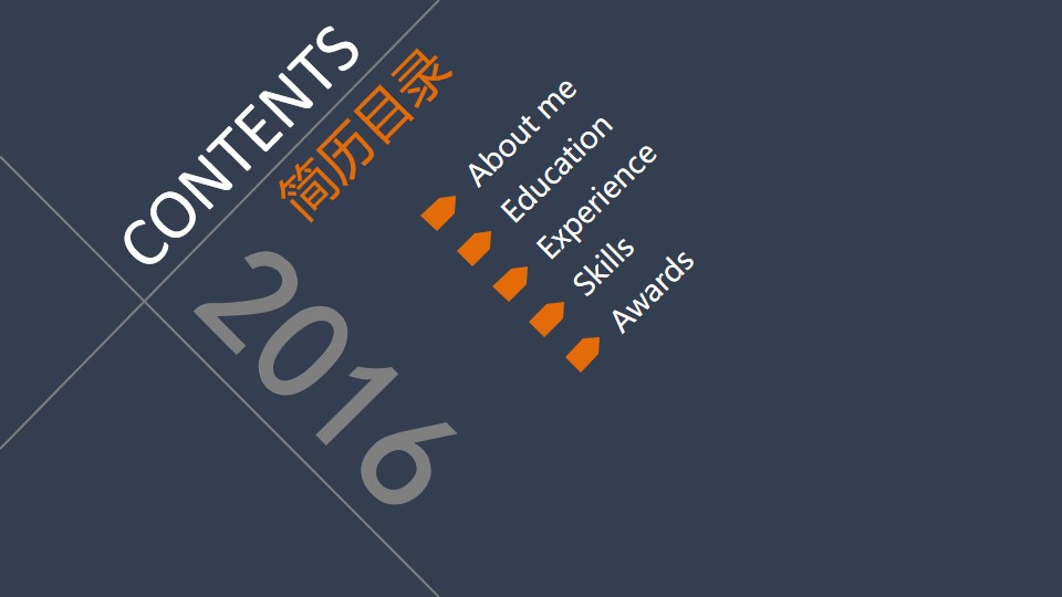 细线创意简约个人简历PPT模板