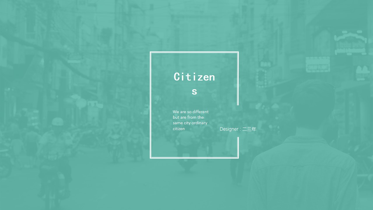 《小市民》――青色极简UI风格精美小清新PPT模板