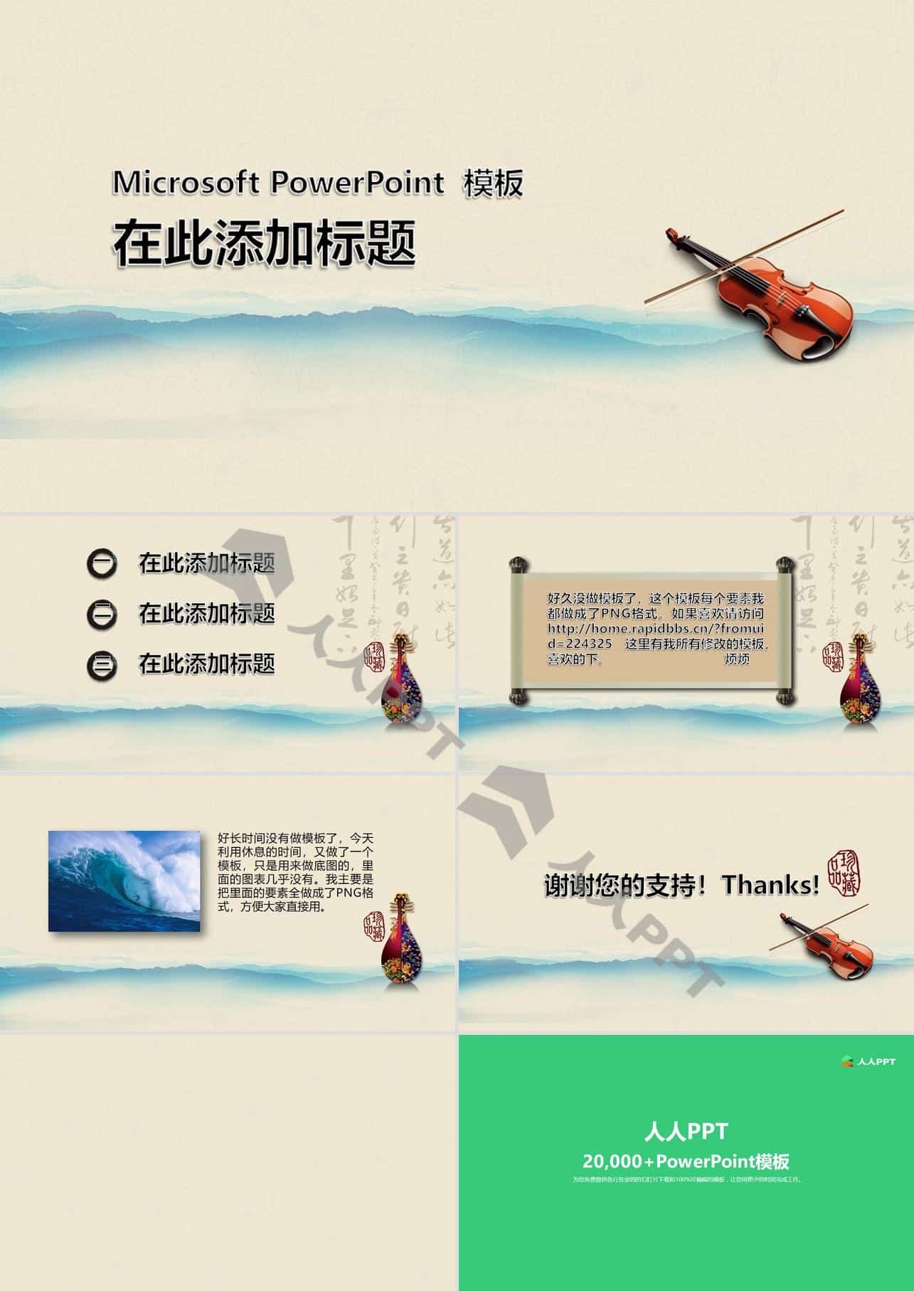 国花牡丹花纹背景连绵山川中国风乐器主题PPT模板长图