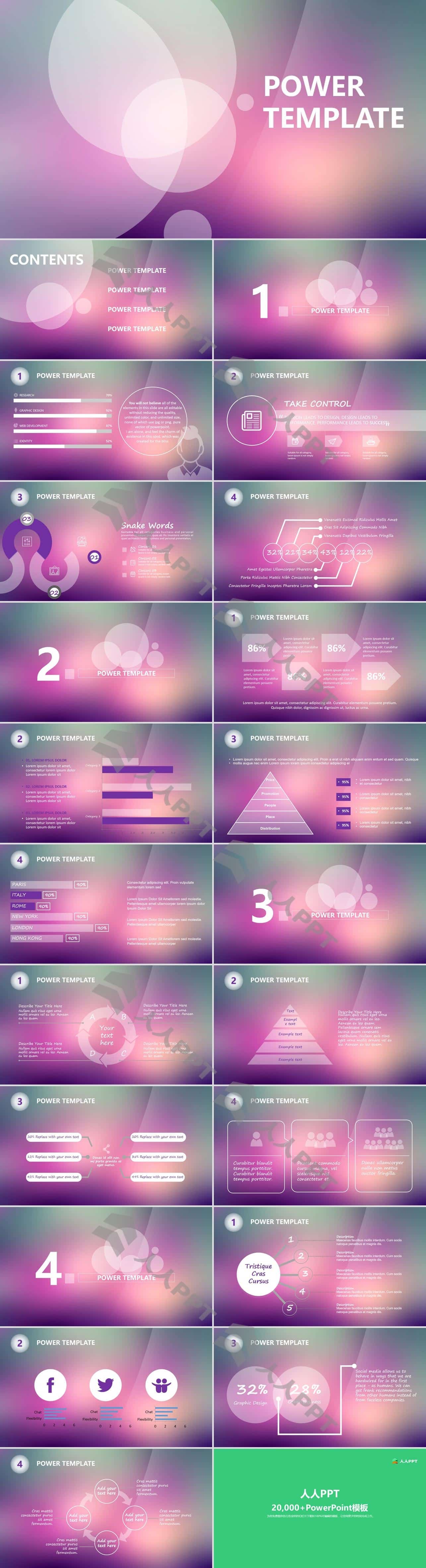 半透明圆创意封面朦胧紫背景简约iOS风格PPT模板长图
