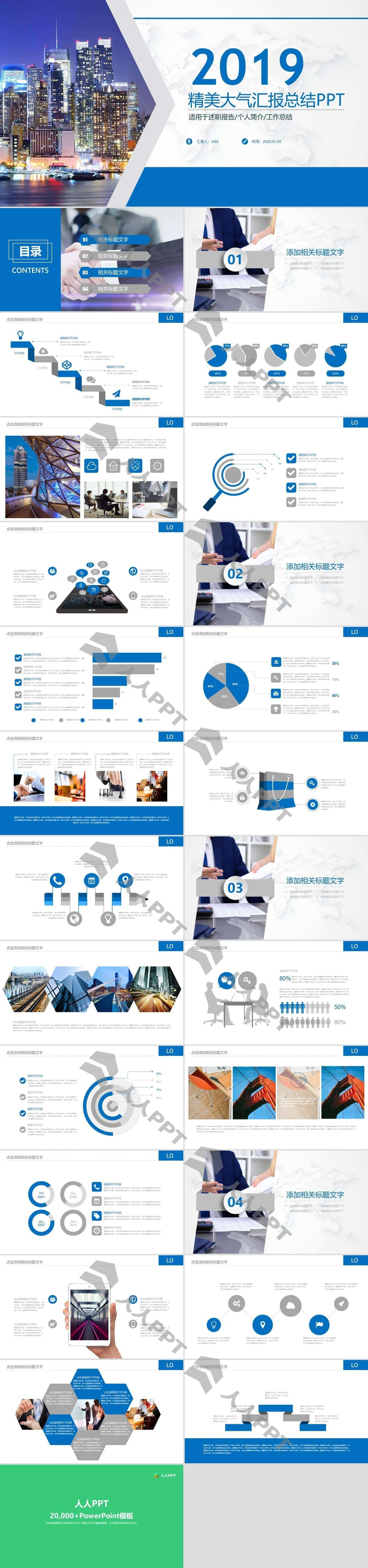 几何图形裁图淡雅灰世界地图背景封面经典蓝通用工作总结报告PPT模板长图