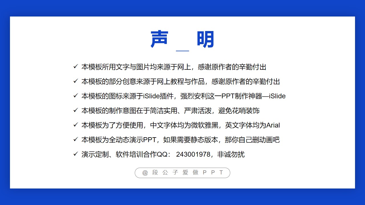 西北工业大学主题工作总结报告通用PPT模板（10套风格）