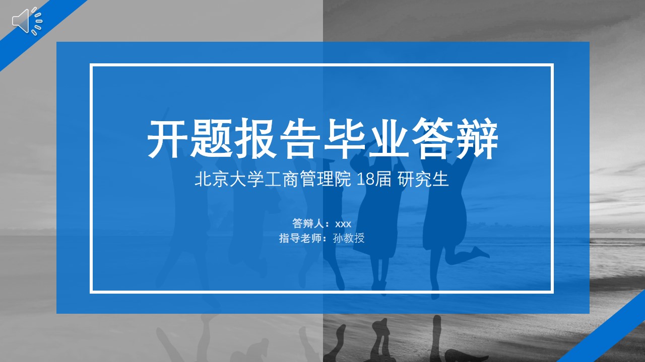 淡雅灰低面风背景开题报告毕业答辩通用PPT模板